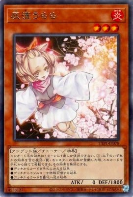 TTP1-JP078 灰流うらら R