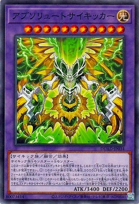 DUAD-JP034 アブソリュートサイキッカー N