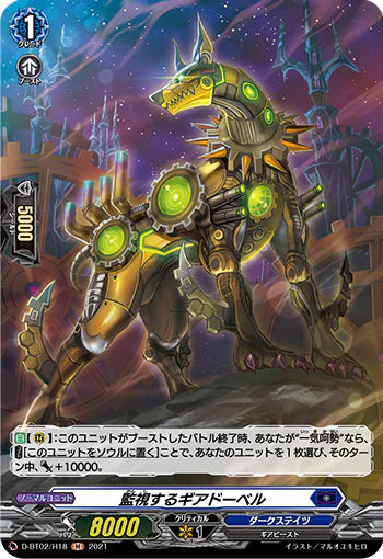 D-BT02/H18 H 監視するギアドーベル