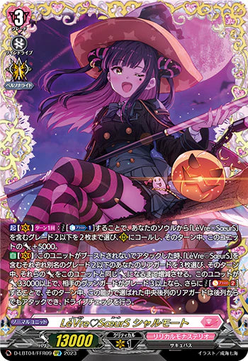 D-LBT04/FFR09 FFR LeVreSoeurS シャルモート