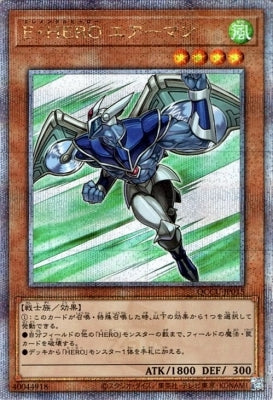 QCCU-JP015 E・HERO エアーマン QSE