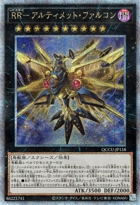 QCCU-JP158 RR-アルティメット・ファルコン QSE