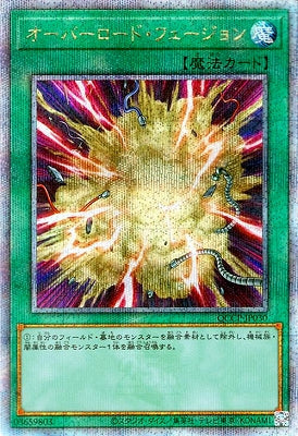 QCCP-JP030 オーバーロード・フュージョン QSE
