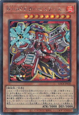 LOCR-JP030 R-ACEタービュランス SE