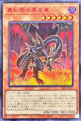 23PP-JP031 真紅眼の黒星竜 SE-Red