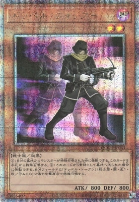 QCCU-JP043 ドッペル・ウォリアー QSE