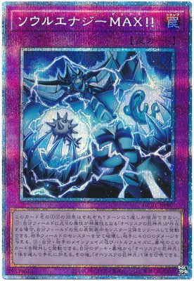 HC01-JP007 ソウルエナジーMAX!! PSE