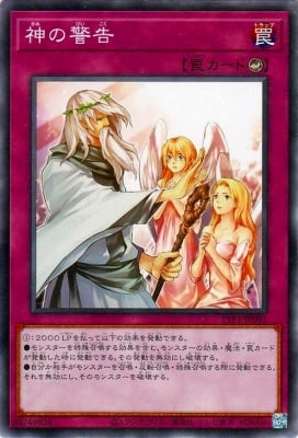TTP1-JP091 神の警告 N