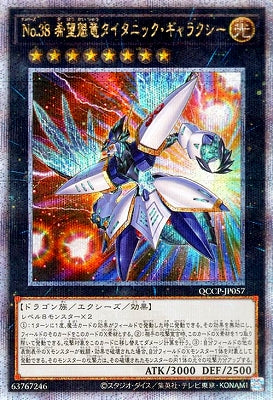 QCCP-JP057 No.38 希望魁竜タイタニック・ギャラクシー QSE