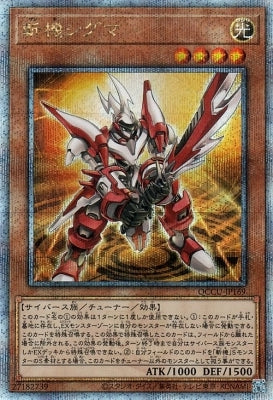 QCCU-JP169 斬機シグマ QSE