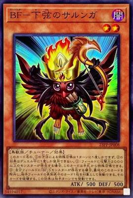 23PP-JP008 BF-下弦のサルンガ SR