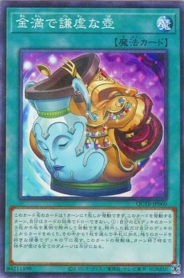 QCTB-JP060 金満で謙虚な壺 P-N