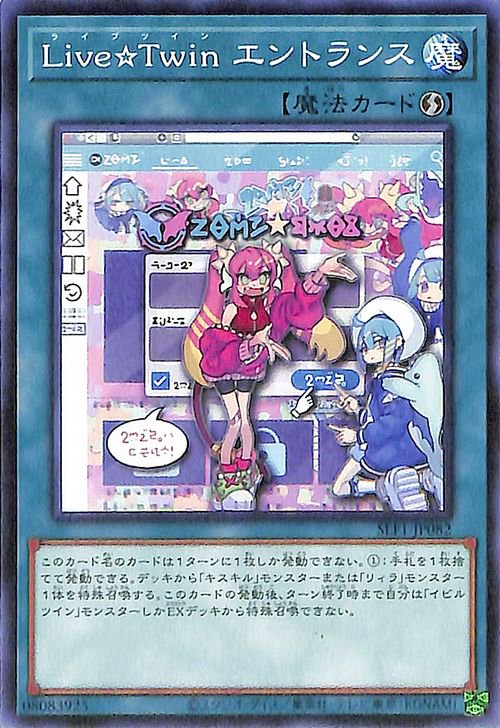 SLF1-JP082 Live☆Twin エントランス N