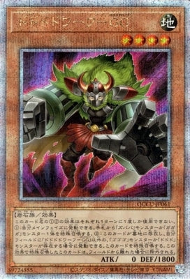 QCCU-JP061 ドドドドワーフ-GG QSE