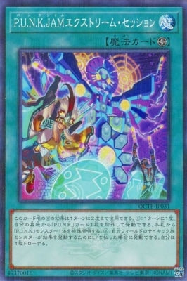 QCTB-JP031 P.U.N.K.JAMエクストリーム・セッション P-N