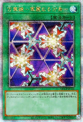 QCCP-JP126 万華鏡-華麗なる分身- QSE