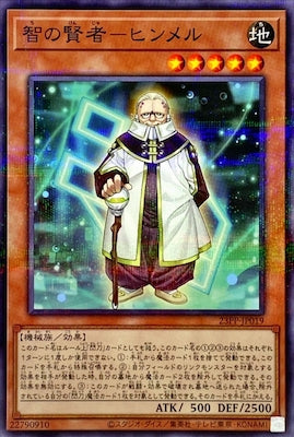 23PP-JP019 智の賢者-ヒンメル P-N