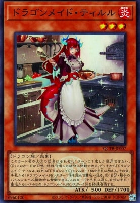 QCTB-JP007 ドラゴンメイド・ティルル SR