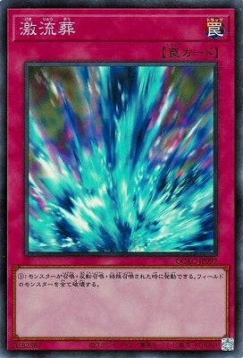 QCAC-JP097 激流葬 SR