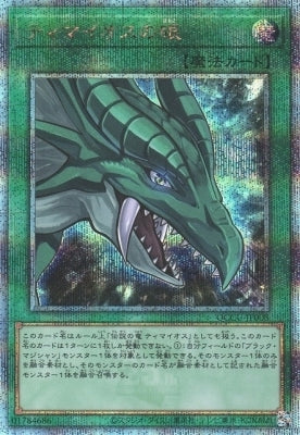 QCCU-JP008 ティマイオスの眼 QSE