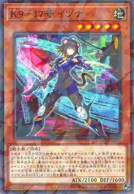 DBJH-JP031 K9-17号 イヅナ P-N