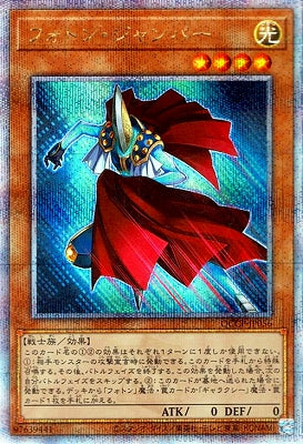 QCCP-JP056 フォトン・ジャンパー QSE