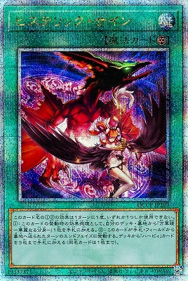 QCCP-JP129 ヒステリック・サイン QSE