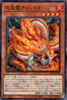 LEDE-JP018 天盃龍チュンドラ N