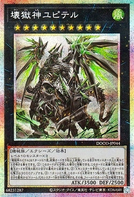 DOOD-JP044 PSE 壊獄神ユピテル