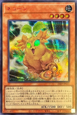 23PP-JP011 ネコーン SE-Red