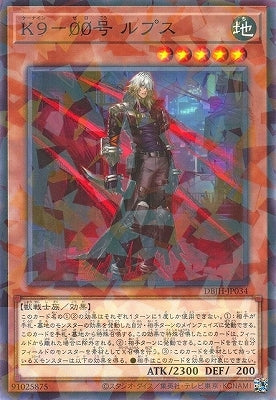 DBJH-JP034 K9-ØØ号 ルプス P-N