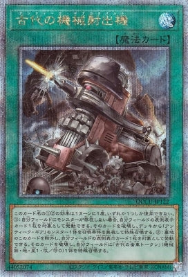 QCCU-JP122 古代の機械射出機 QSE