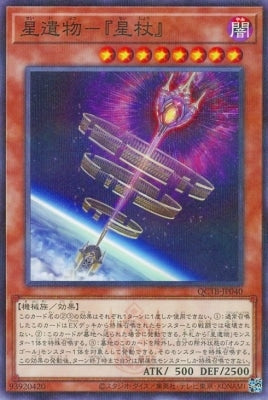 QCTB-JP040 星遺物-『星杖』 P-N