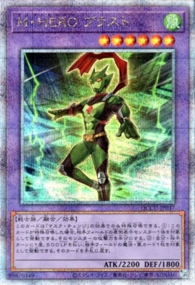 QCCU-JP037 M・HERO ブラスト QSE