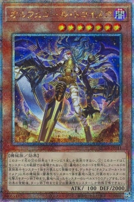 QCTB-JP041 オルフェゴール・トロイメア QSE