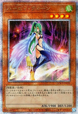 QCCP-JP120 ハーピィ・クィーン QSE