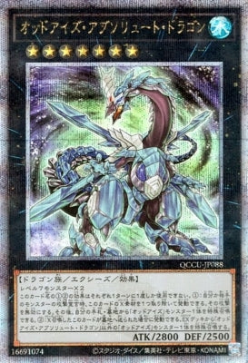 QCCU-JP088 オッドアイズ・アブソリュート・ドラゴン QSE
