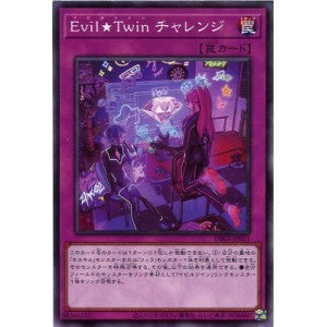 DBGI-JP021 Evil★Twin チャレンジ N