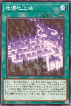 AC03-JP042 地縛地上絵 N