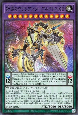 PHHY-JP037 針淵のヴァリアンツ-アルクトスXII SR