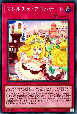 QCCP-JP158 マドルチェ・プロムナード SR