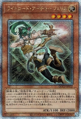 QCCU-JP132 ライトロード・アーチャー フェリス QSE