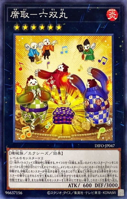 DIFO-JP047 席取-六双丸 NR