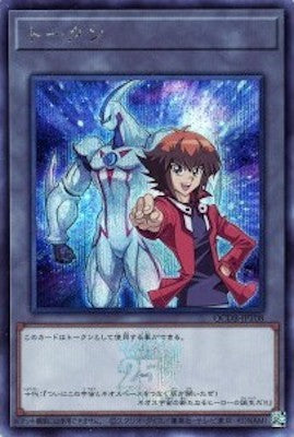 QCDB-JPT08 トークン(遊城十代) SE