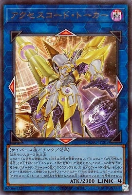 QCAC-JP005 アクセスコード・トーカー UR