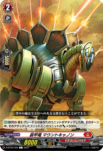 D-BT02/059 C 装甲竜 マウントキャノン