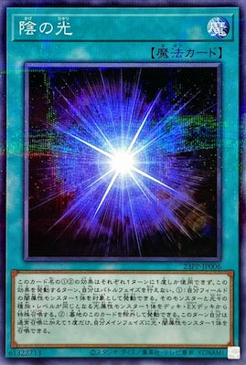 23PP-JP006 陰の光 P-N