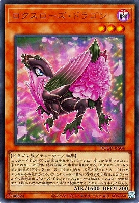 DOOD-JPS04 UR ロクスローズ・ドラゴン