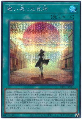 HC01-JP021 舞い戻った死神 SE