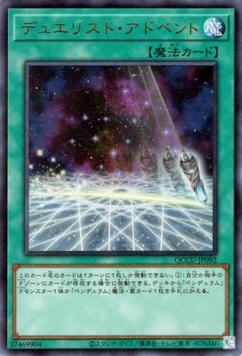 QCCU-JP092 デュエリスト・アドベント UR